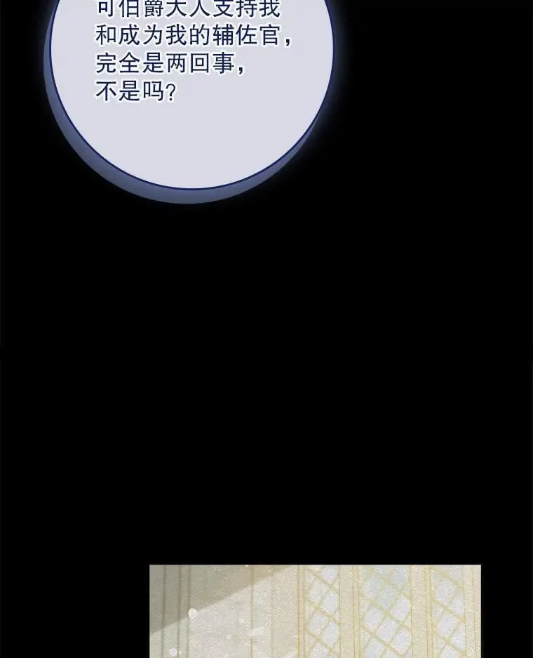 76.约见伯爵 第125页
