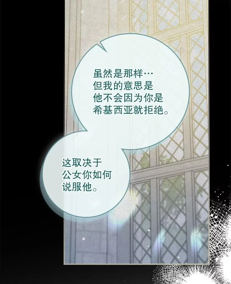 76.约见伯爵 第126页