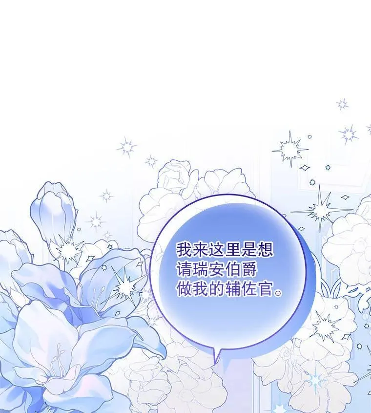 76.约见伯爵 第129页