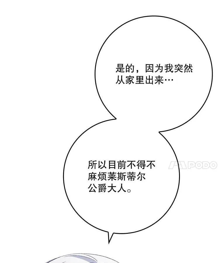 77.作战部署 第11页