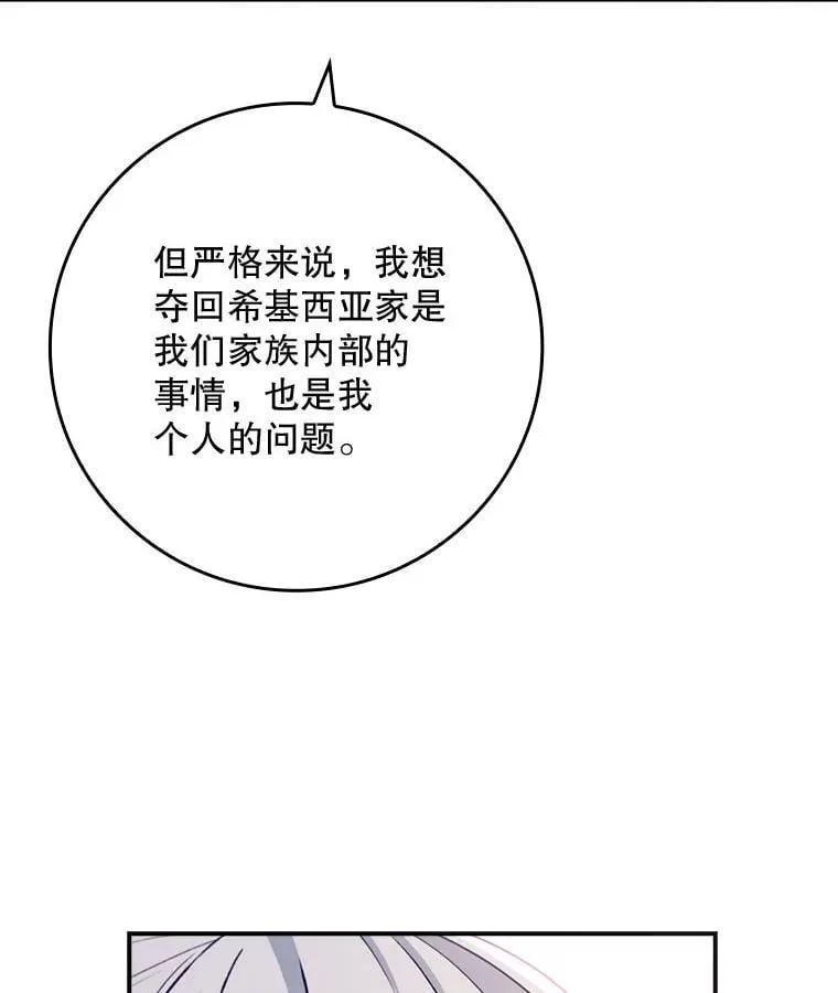 77.作战部署 第13页