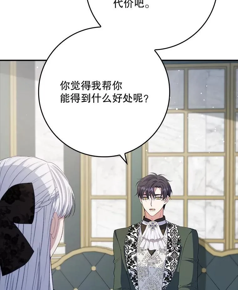 77.作战部署 第23页
