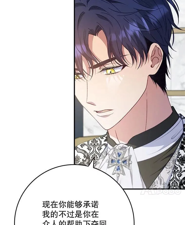 77.作战部署 第25页