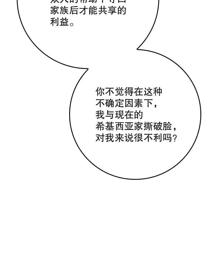 77.作战部署 第26页