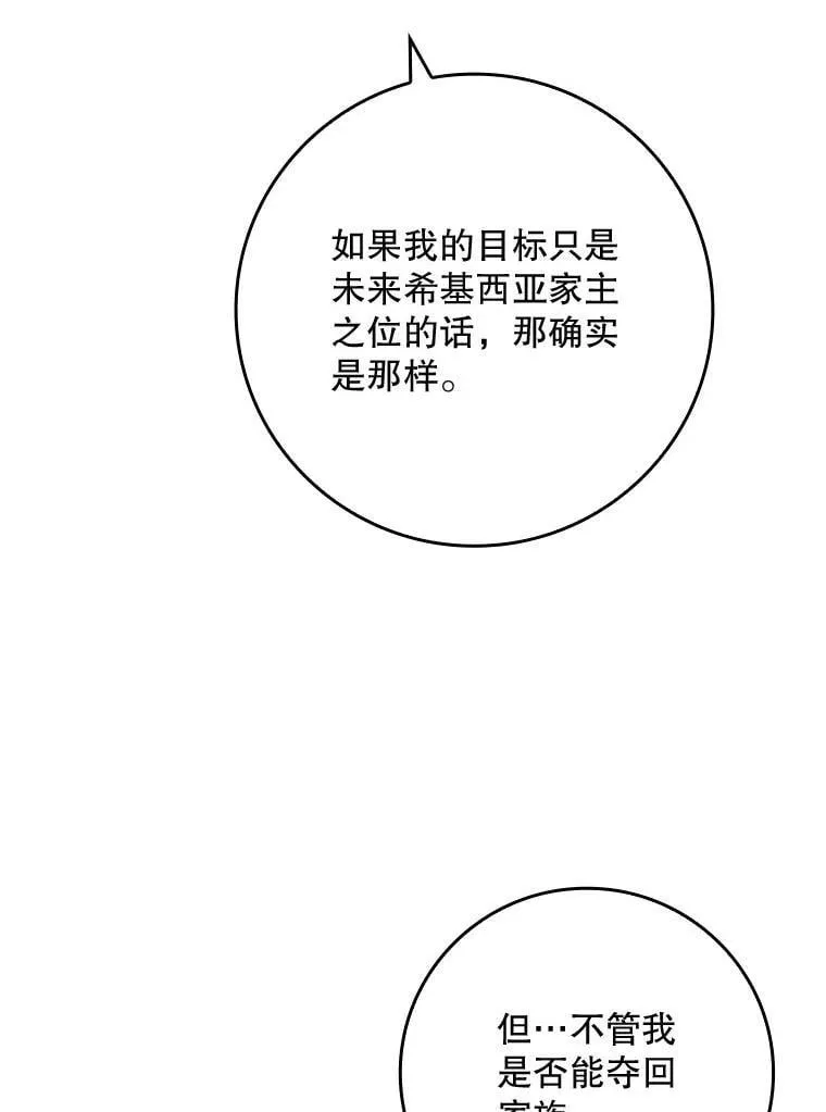 77.作战部署 第28页