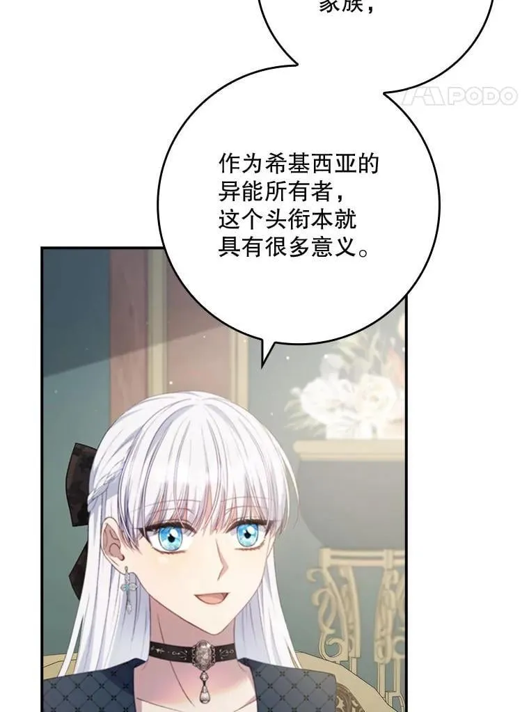 77.作战部署 第29页