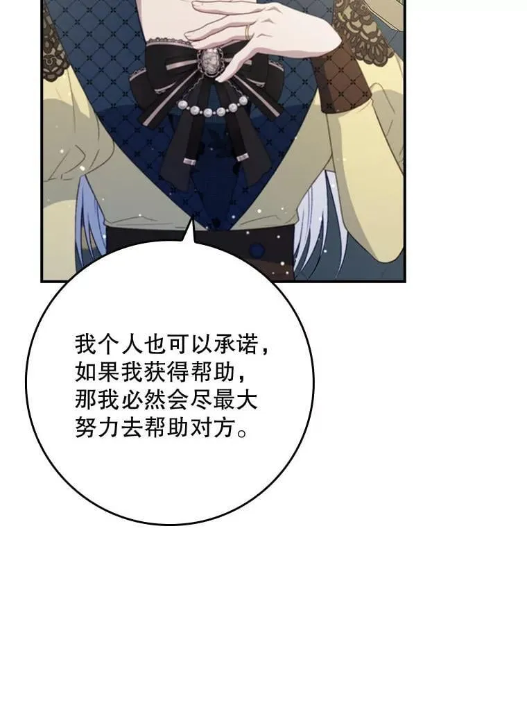 77.作战部署 第30页