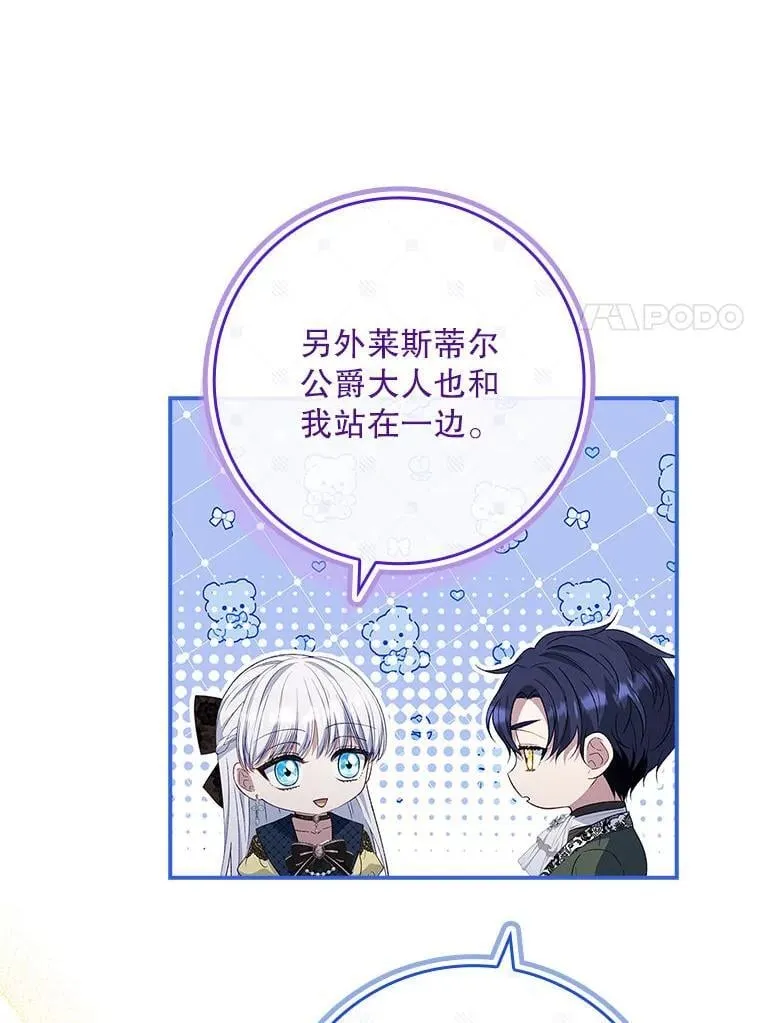 77.作战部署 第32页