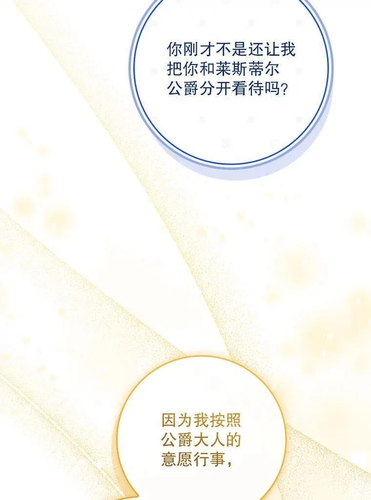 77.作战部署 第33页