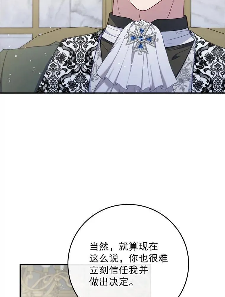 77.作战部署 第37页