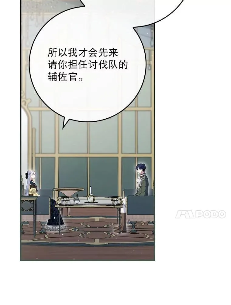 77.作战部署 第38页