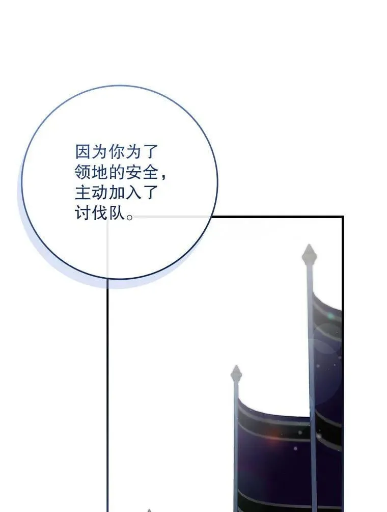 77.作战部署 第39页