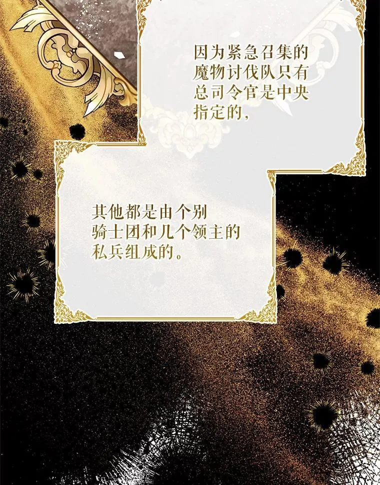 77.作战部署 第43页