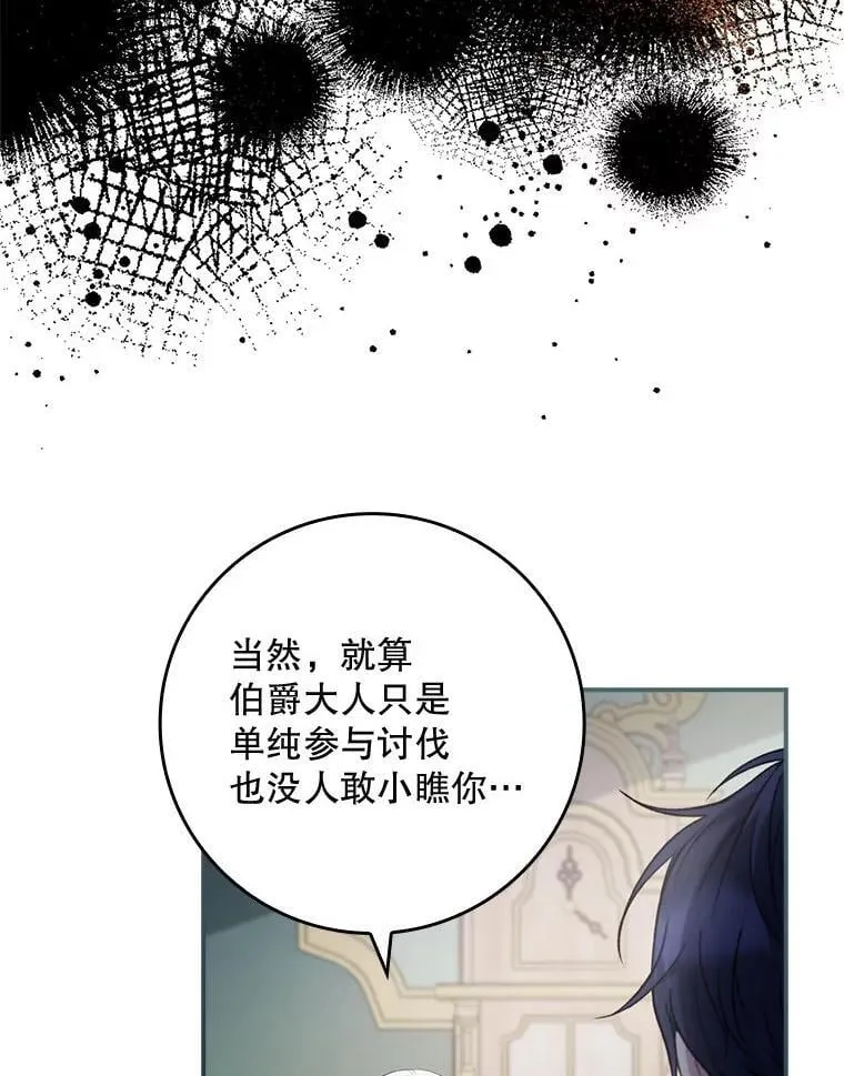 77.作战部署 第44页