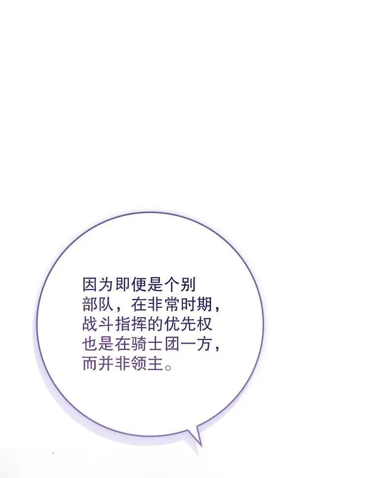 77.作战部署 第46页