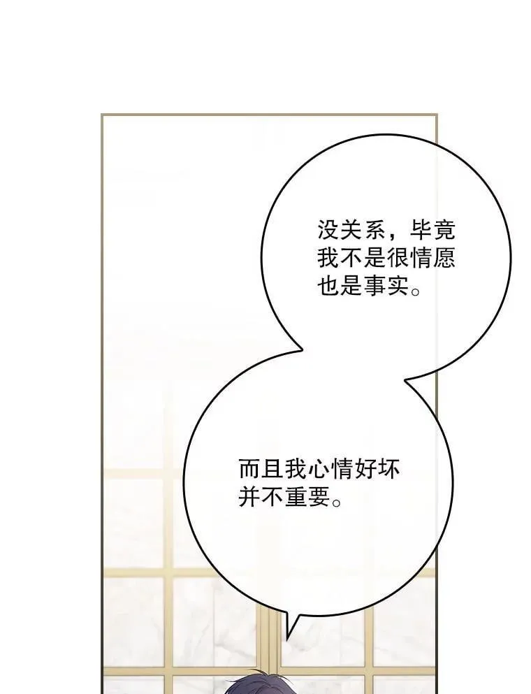 77.作战部署 第50页