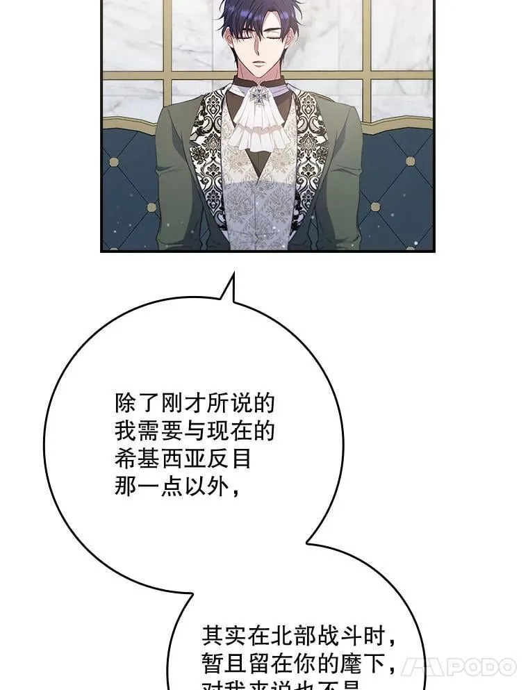77.作战部署 第51页