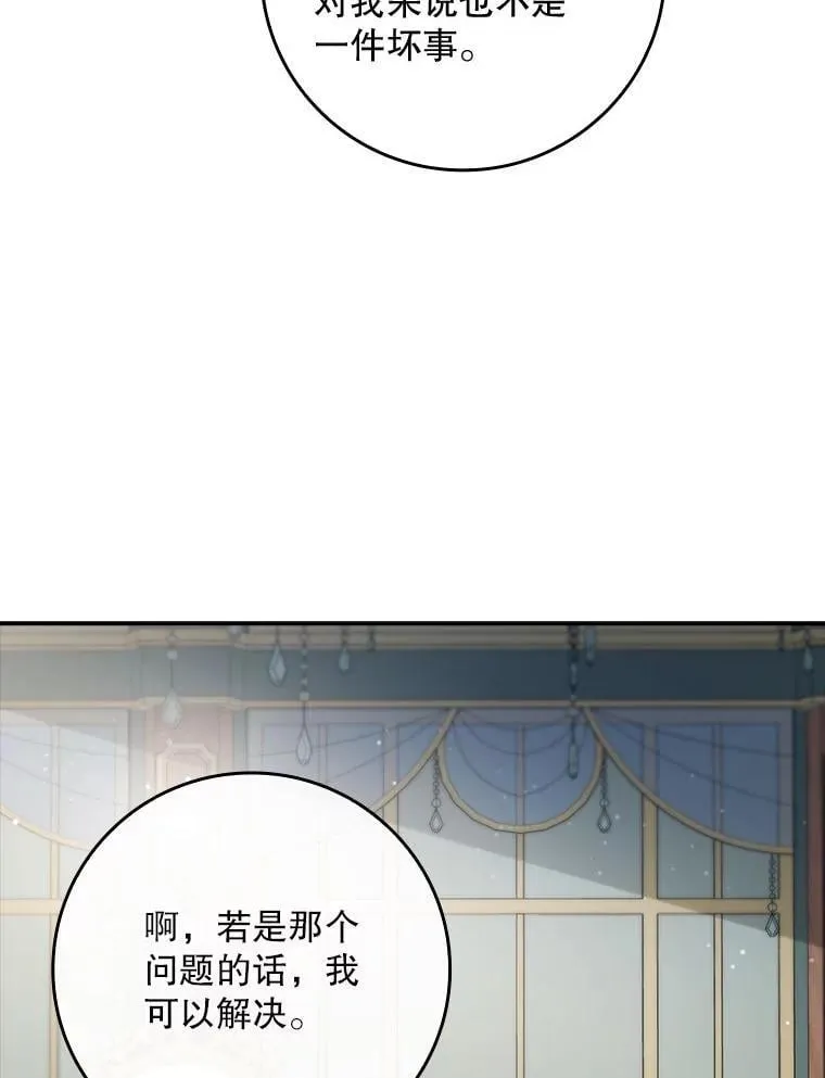 77.作战部署 第52页
