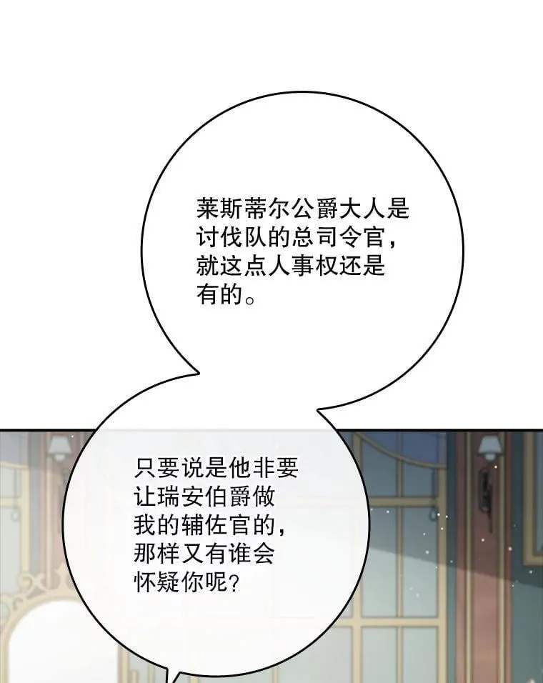 77.作战部署 第57页