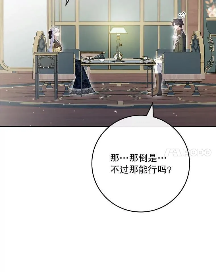 77.作战部署 第58页