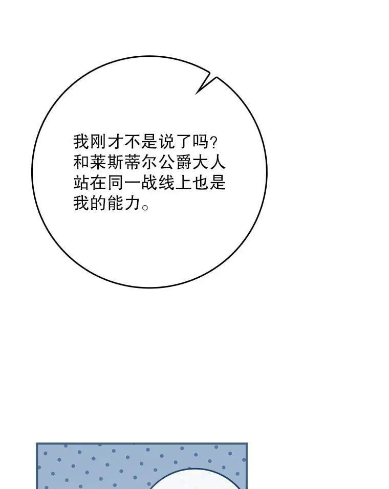 77.作战部署 第59页