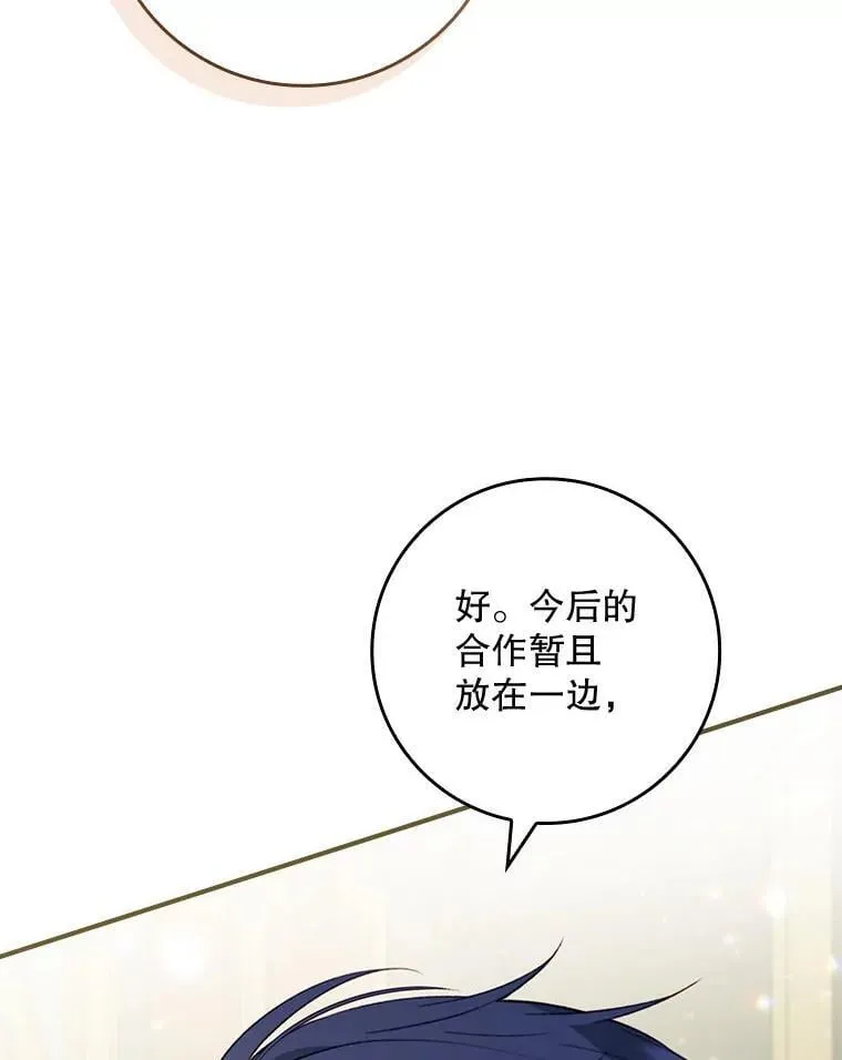 77.作战部署 第62页