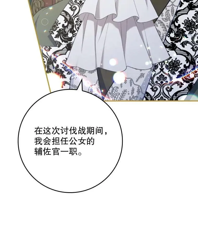 77.作战部署 第64页