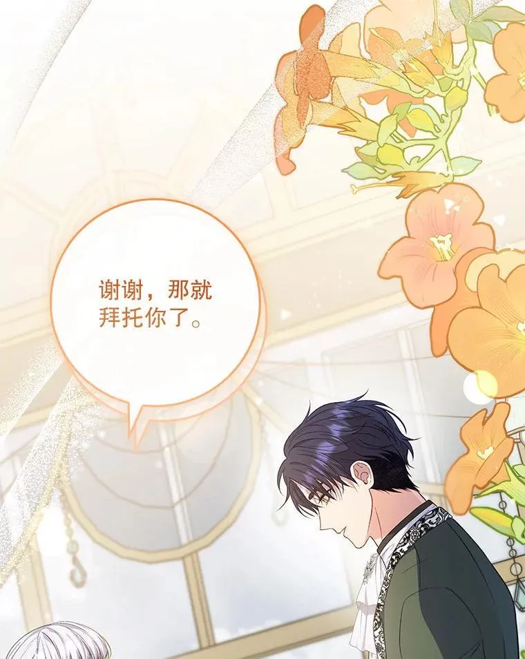 77.作战部署 第69页