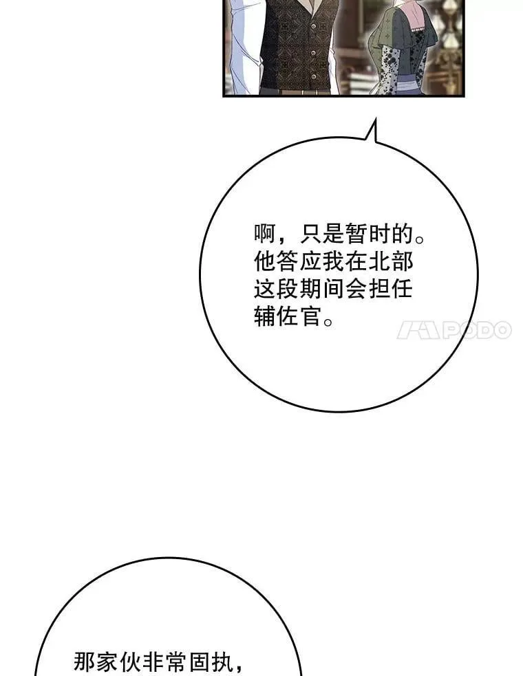 77.作战部署 第75页