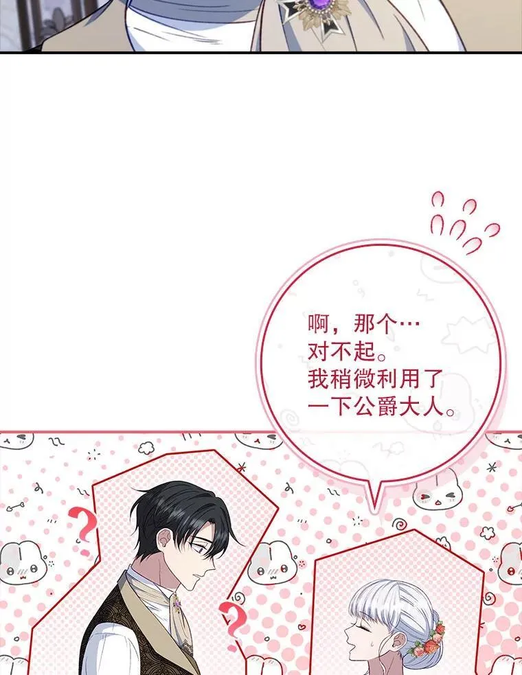 77.作战部署 第77页
