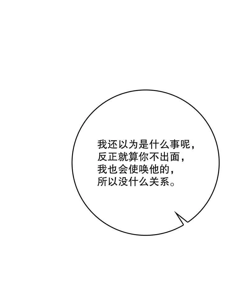 77.作战部署 第79页