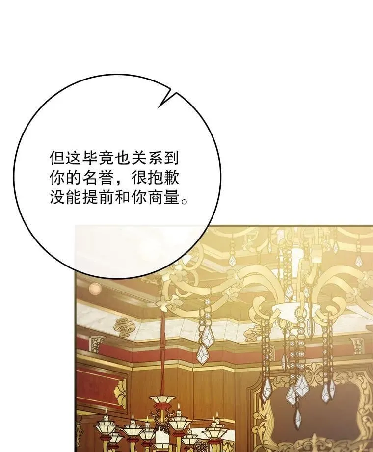 77.作战部署 第80页