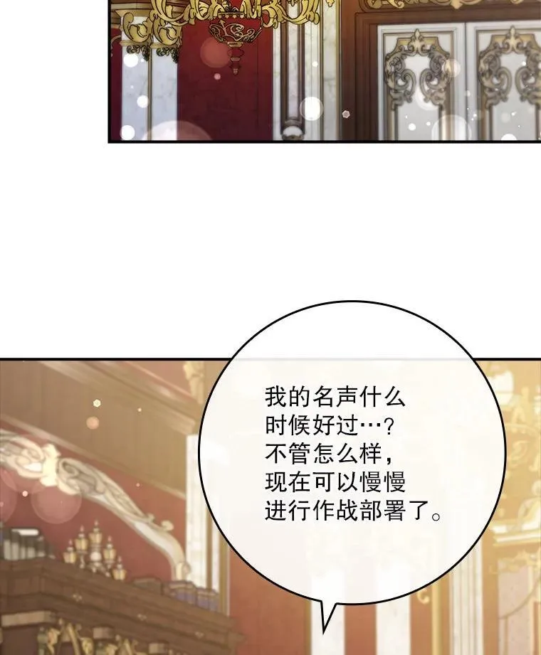 77.作战部署 第81页