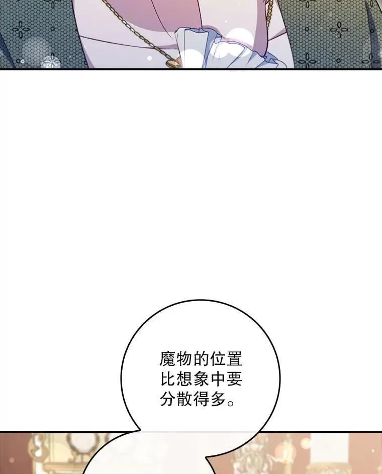 77.作战部署 第90页