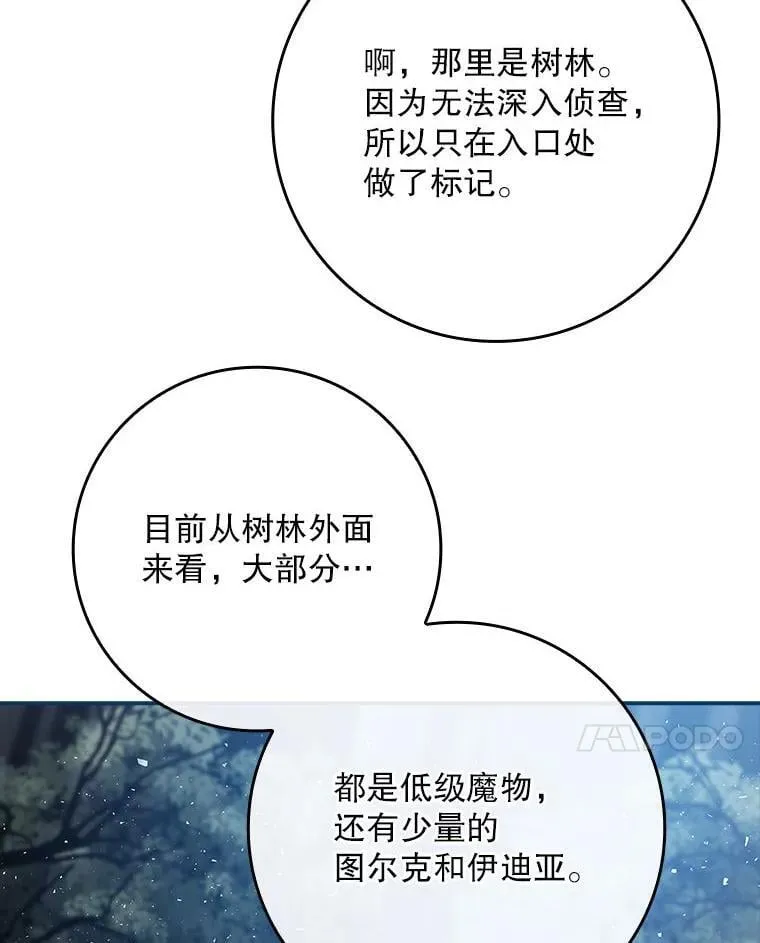 77.作战部署 第92页