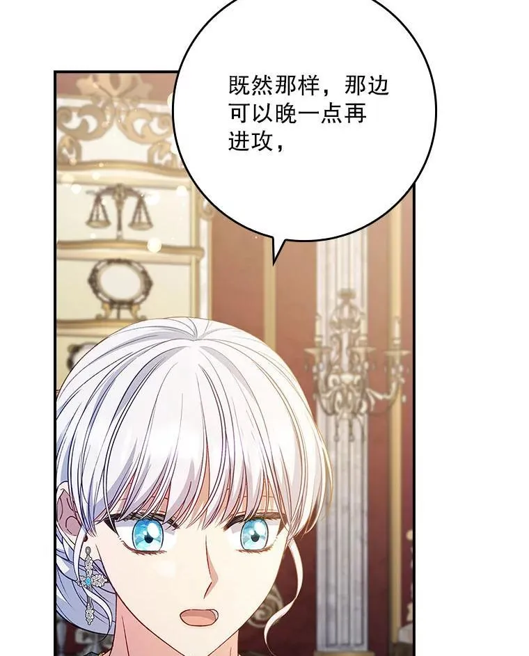 77.作战部署 第94页