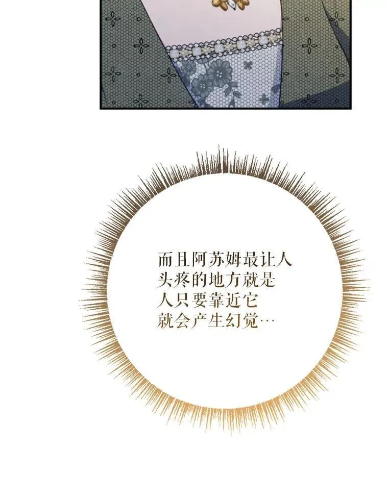 77.作战部署 第104页