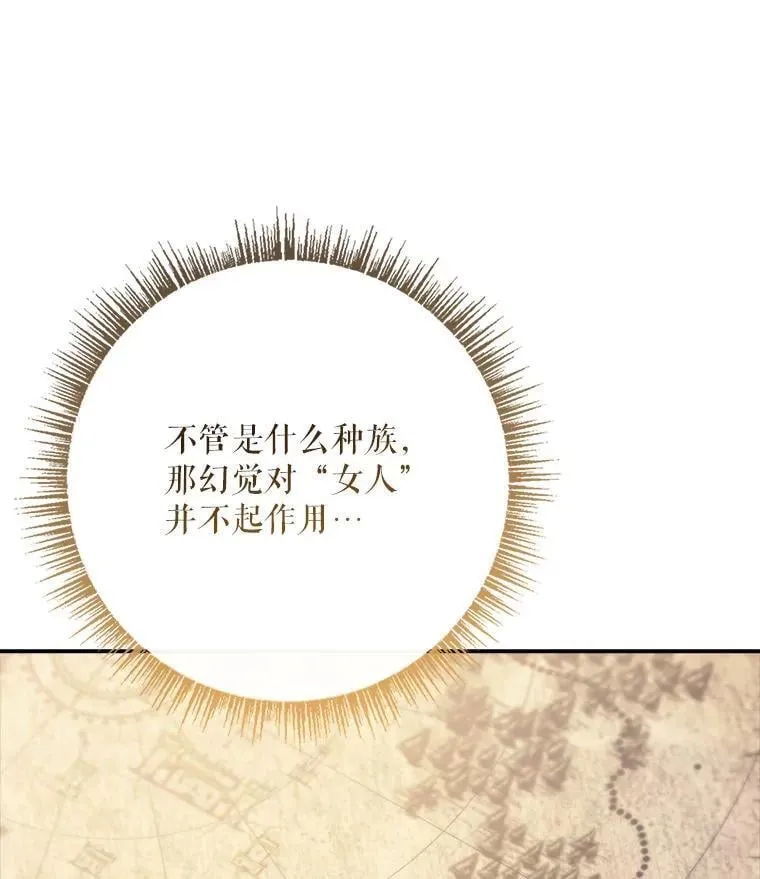 77.作战部署 第105页