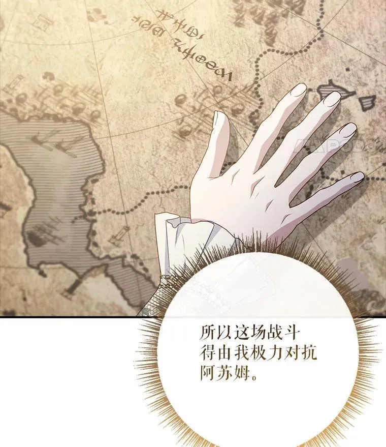 77.作战部署 第106页