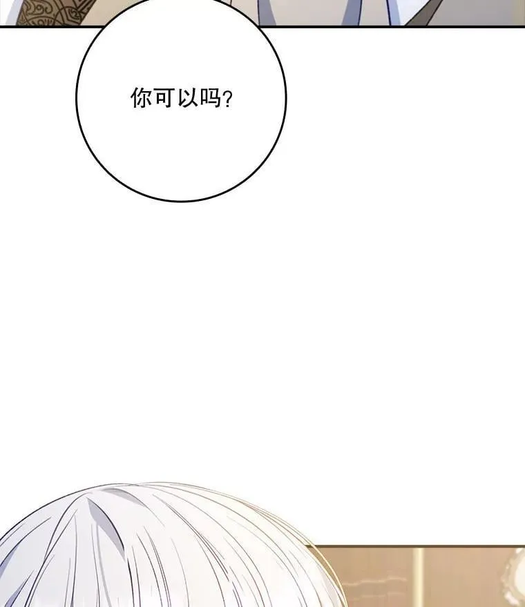 77.作战部署 第108页