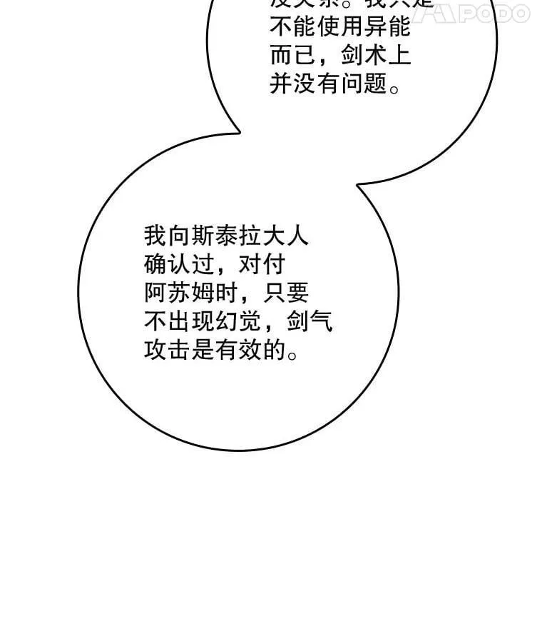 77.作战部署 第110页