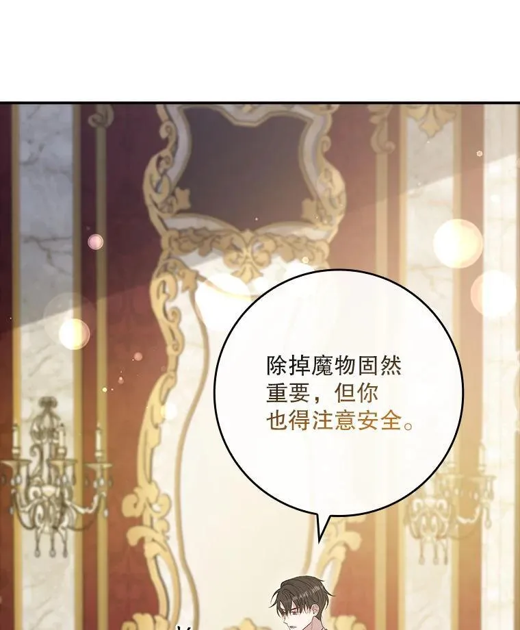 77.作战部署 第111页