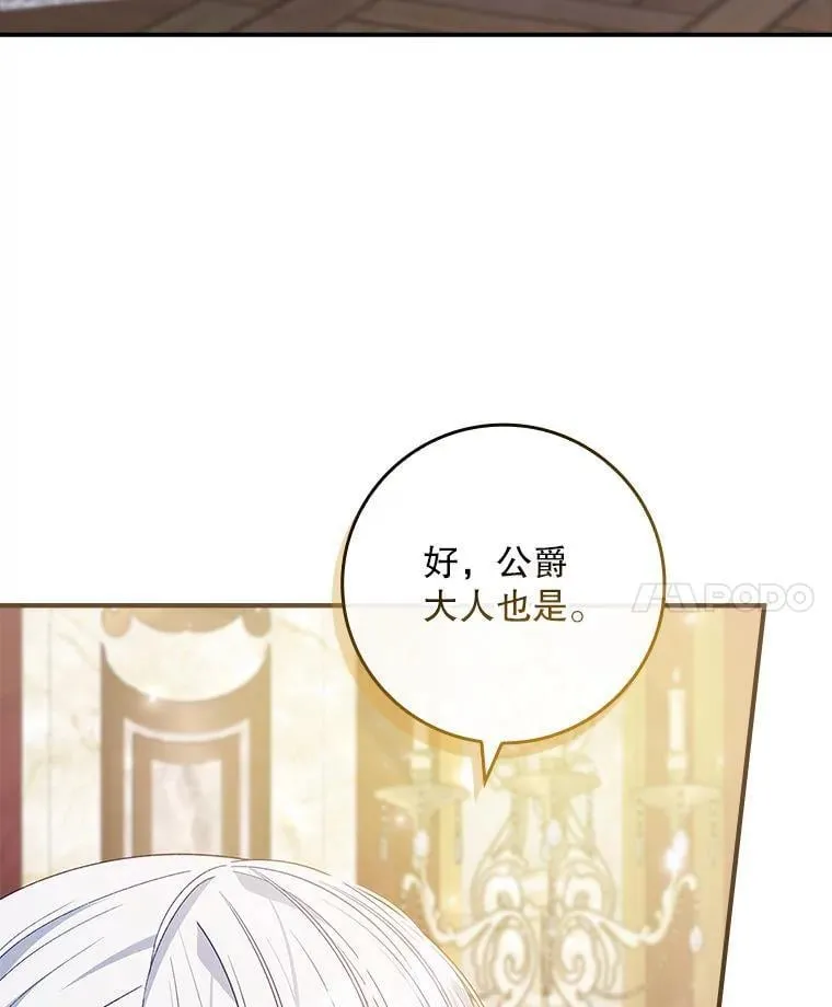 77.作战部署 第113页