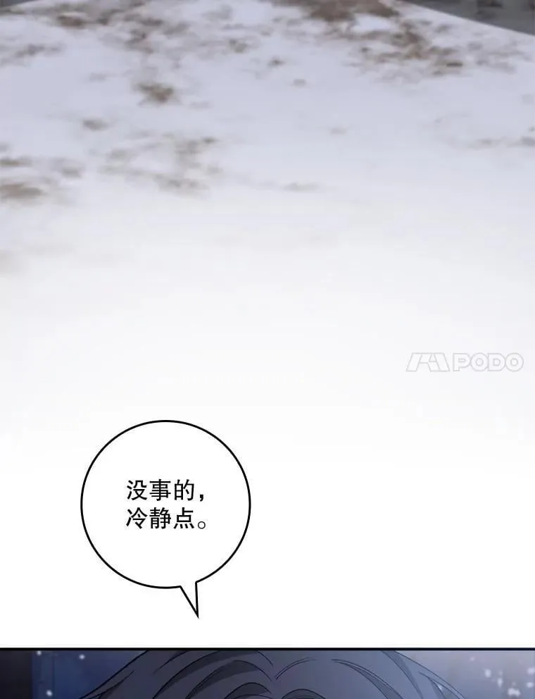79.准备开战 第7页