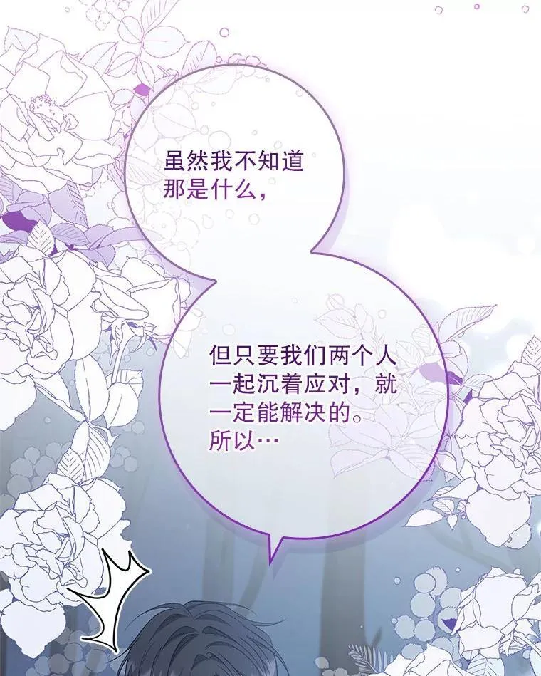 79.准备开战 第11页