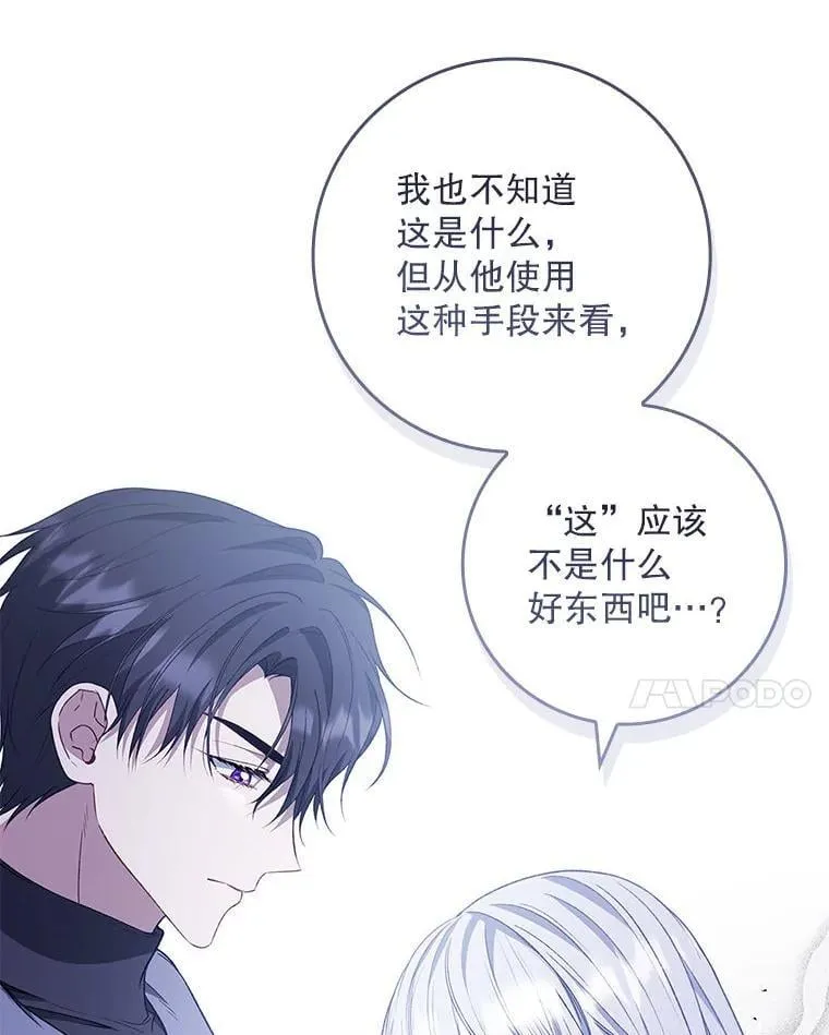 79.准备开战 第17页
