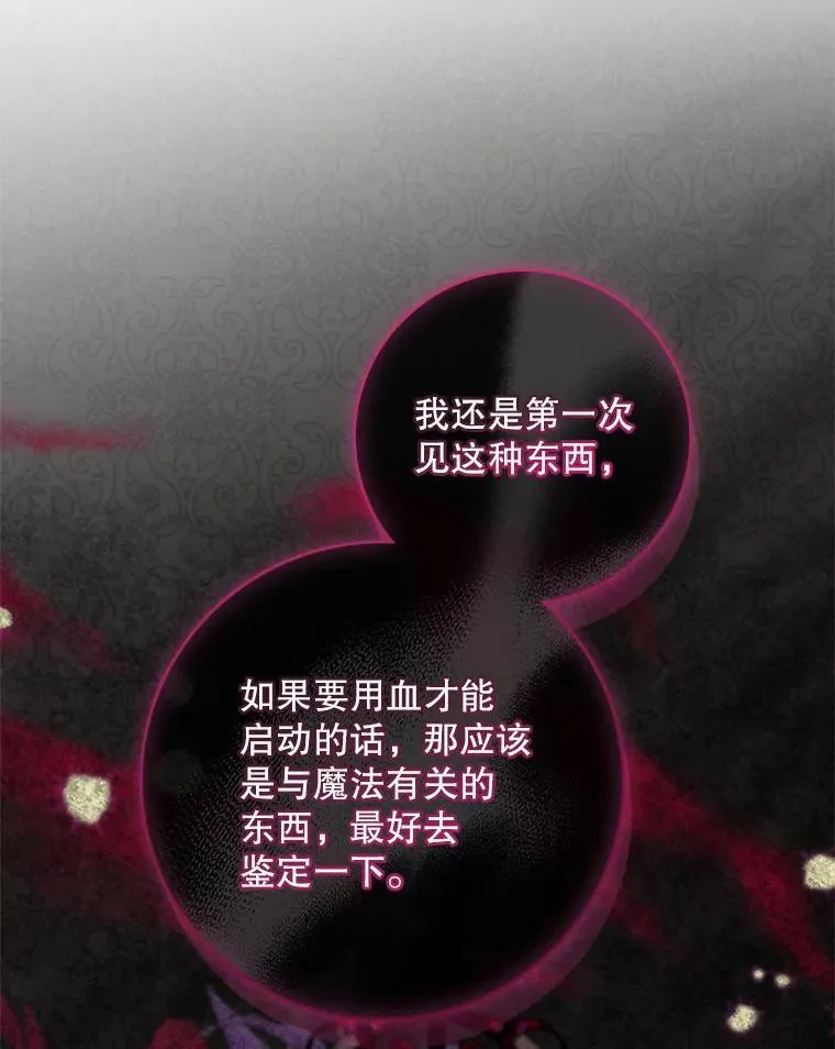 79.准备开战 第22页