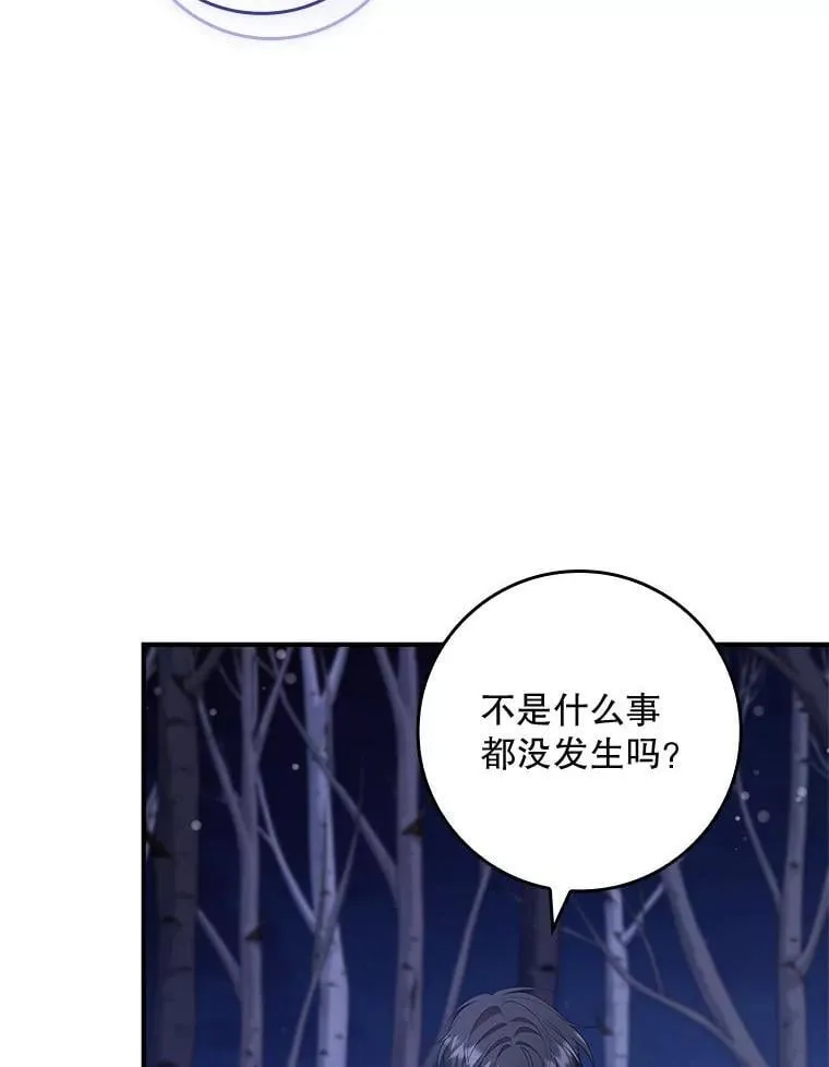 79.准备开战 第30页