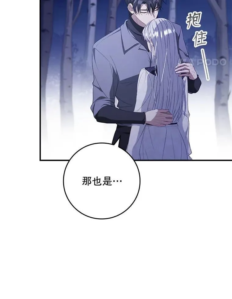 79.准备开战 第31页