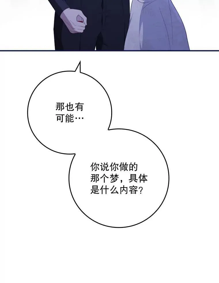 79.准备开战 第35页
